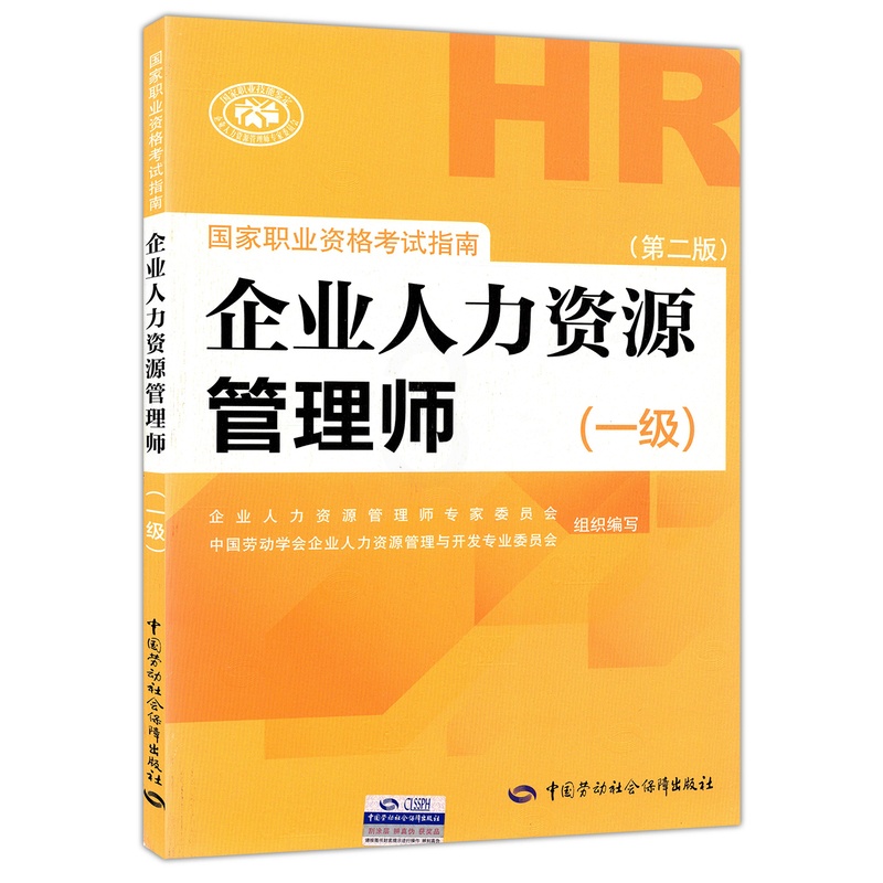 企业人力资源管理师 考证后可领1500元补贴，职场晋升新机遇