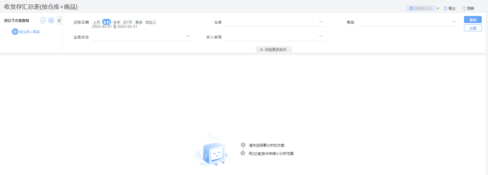 云南省注塑企业ERP系统选型指南 实惠与好用的平衡之道